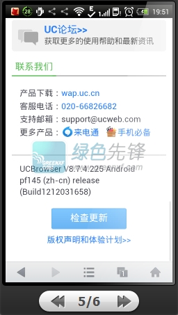 手机UC浏览器：打造极速上网新境界，自由探索互联网无界限
