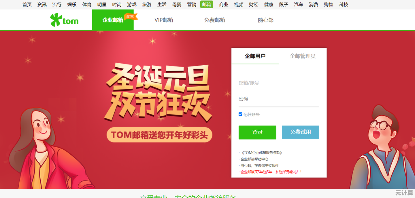 掌握电子邮件格式填写技巧：专业沟通从规范开始