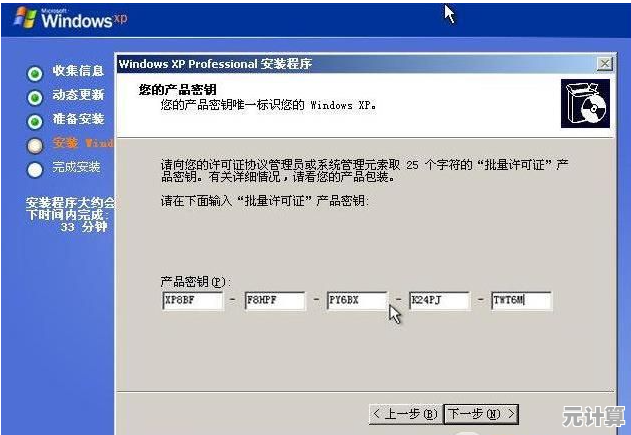 经典XP系统盘优化攻略：老旧电脑重装提速实战指南