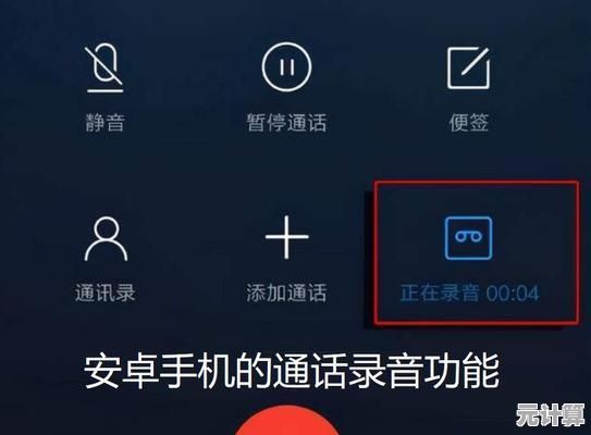 苹果手机通话录音操作指南：详细步骤与常见问题解析