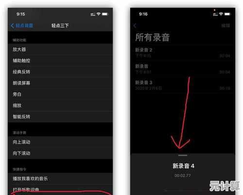 苹果手机通话录音操作指南：详细步骤与常见问题解析