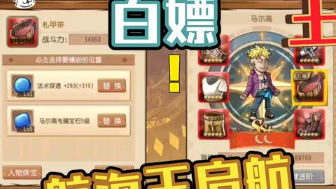 2025全息妖怪关卡破解，第十七关师父救援技巧与策略