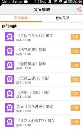 揭秘2025年33关全新通关策略，助你快速过关！