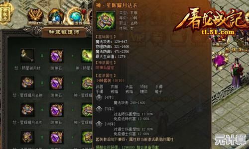 《屠龙破晓》2025超维装备革命：生产力跃迁从神装觉醒开始