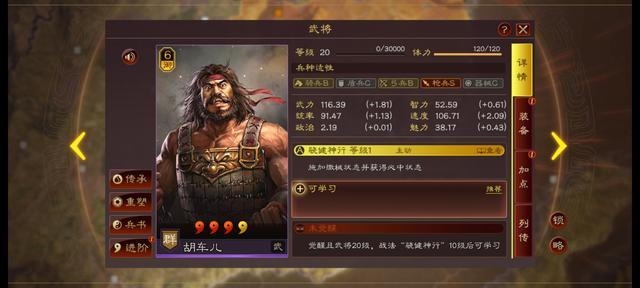 揭秘2025版本三国志战略版刘晔的隐藏战术价值与阵容搭配
