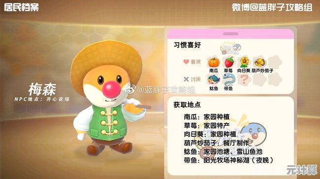2025年摩尔庄园手游浆果捞配方详解，手把手教你制作美味甜品！