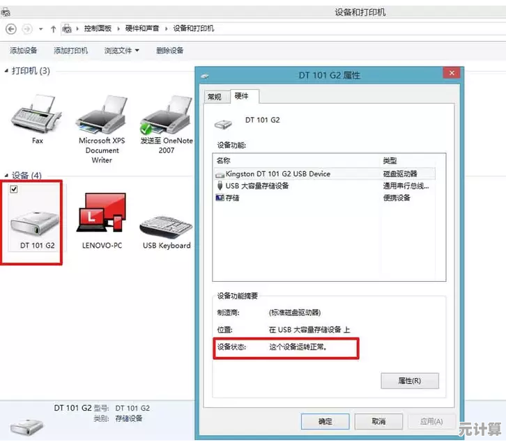 笔记本电脑无法识别U盘？这些实用技巧帮你快速解决