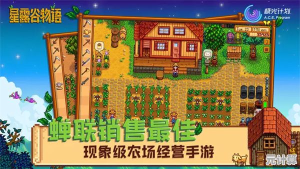 还在玩原版？星露谷物语千杯寒雪美化版》新增NPC和任务，不来试试吗？
