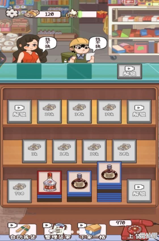 还在找休闲益智的模拟游戏？我的两元店》让你玩到停不下来！