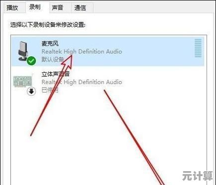 Windows 11外接麦克风设置步骤与技巧分享