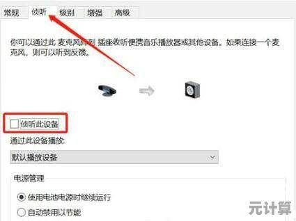 Windows 11外接麦克风设置步骤与技巧分享