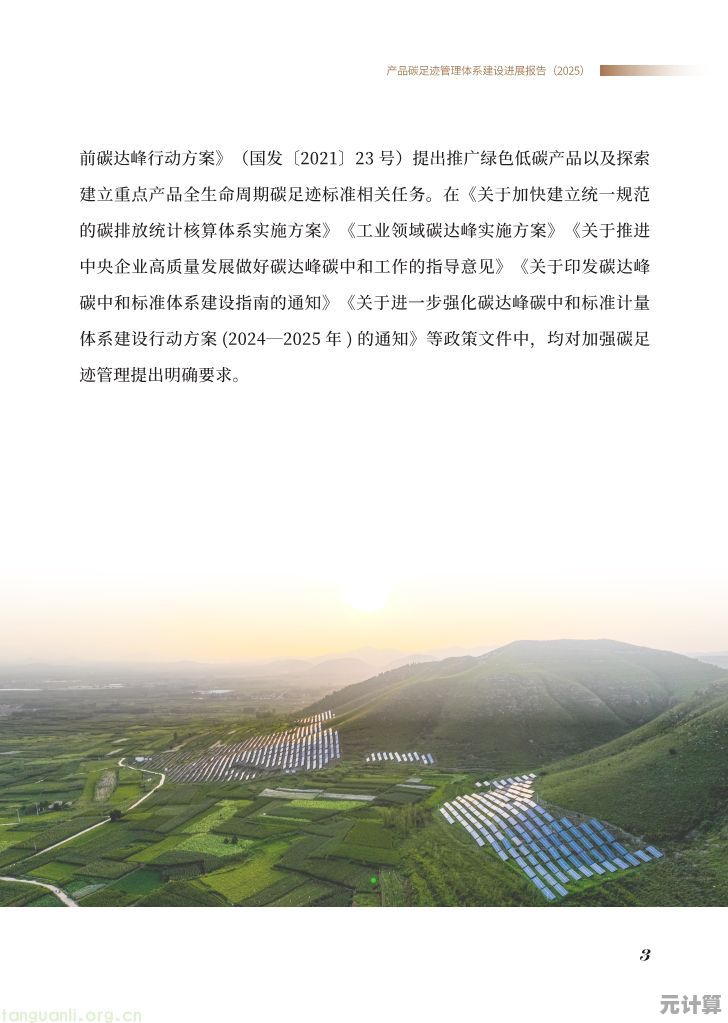 揭秘碳碳岛2025年核心玩法：生态修复与碳足迹追踪特色系统详解