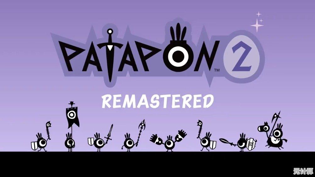 怀旧玩家必看：2025年啪嗒砰1与2REPLAY重制版推荐硬件配置