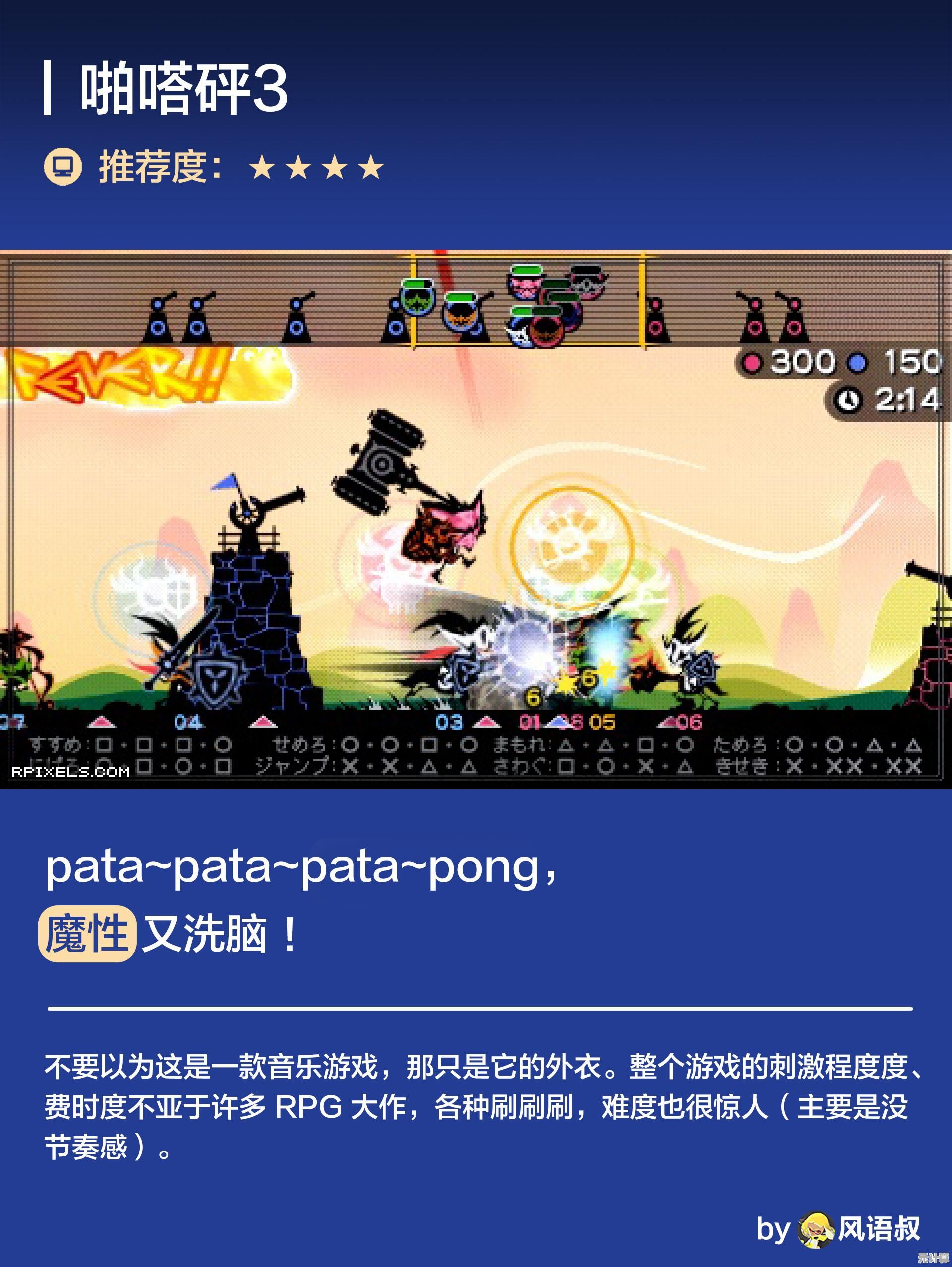怀旧玩家必看：2025年啪嗒砰1与2REPLAY重制版推荐硬件配置