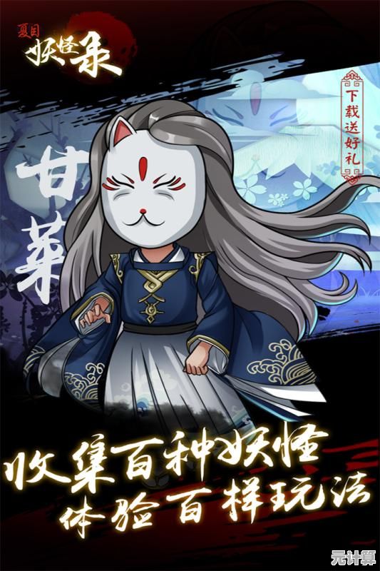 想体验异世界小妖怪的奇幻冒险？转生成为小妖怪》等你来战！