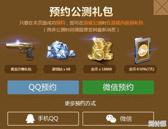 烈焰天地开放世界预约通道正式开启，2025年终极测试资格获取攻略！