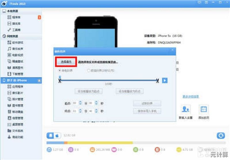 如何为苹果设备设置个性化铃声：详细操作流程与技巧分享