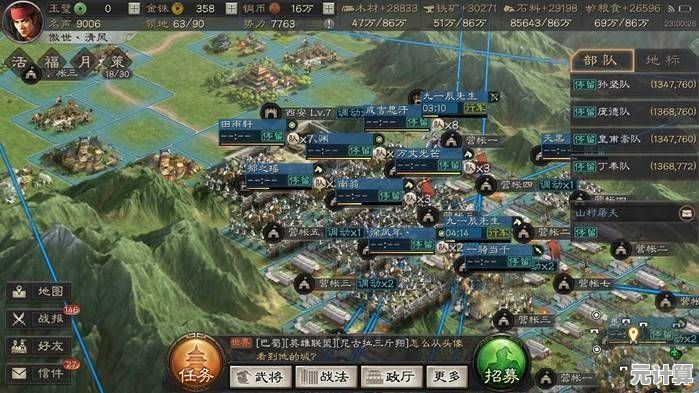 探索三国志战略版8级地未来生态，2025年联盟扩张的核心资源区！
