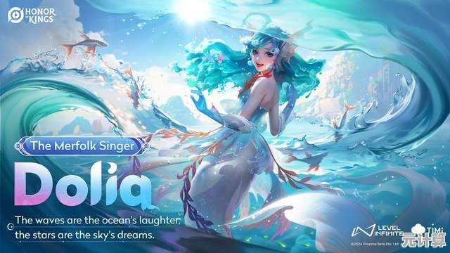 朵莉亚幻珠鲛人新皮肤2025年上线，价格及获取方式全解析！