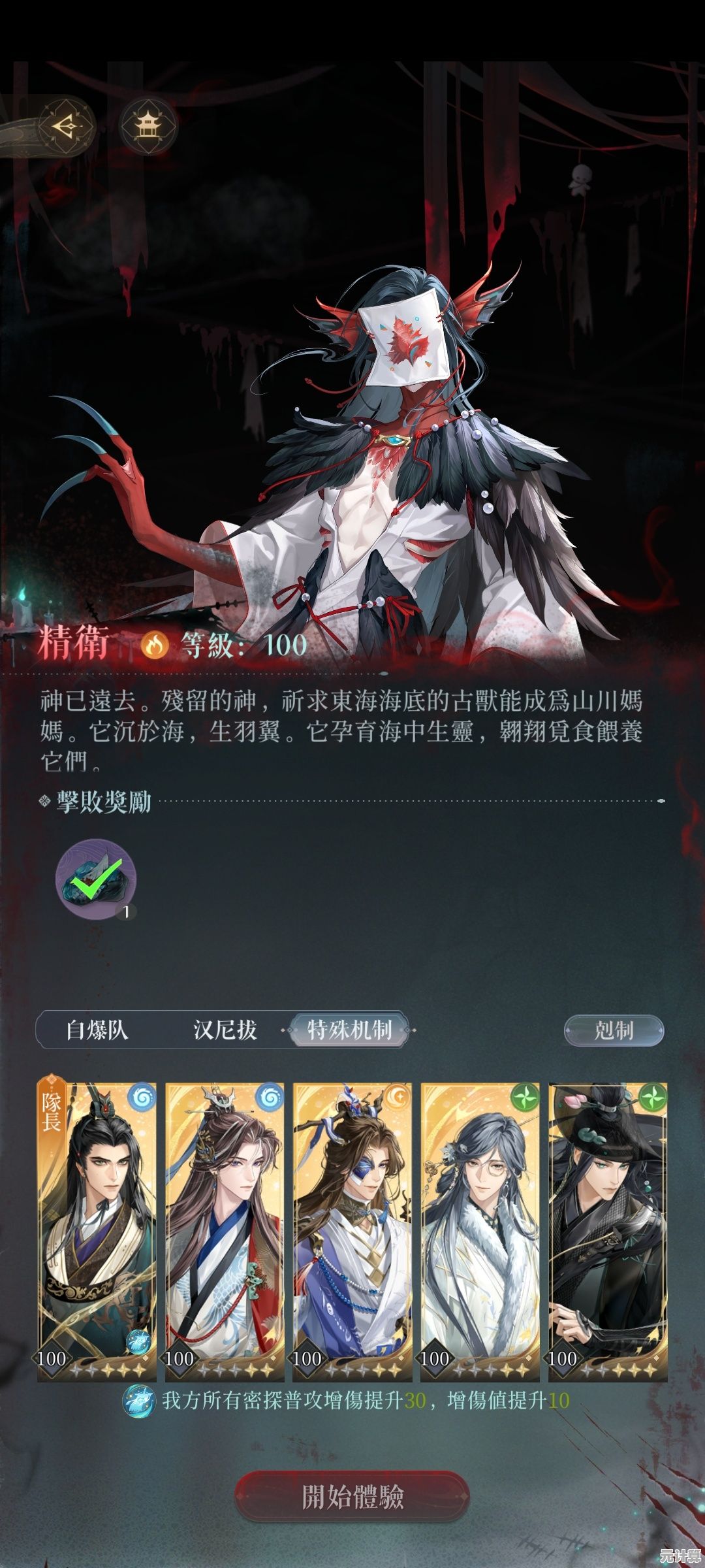夜航船精卫渑2025打法进阶：装备搭配与团队协作要点解析