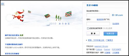 体验139邮箱便捷登录，让邮件处理变得简单有序