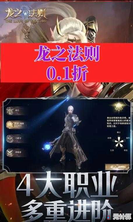 新纪元真龙套装攻略：2025心法协同机制与实战爆发策略大全