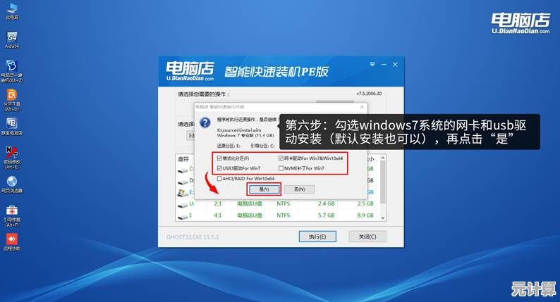 利用U盘为电脑部署Windows 11系统的完整教程与技巧分享