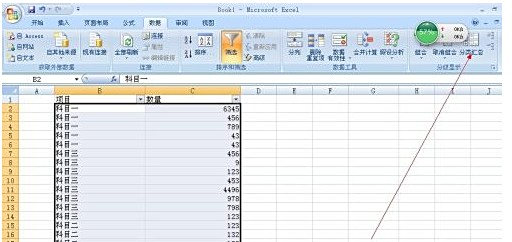 掌握这些Excel排序秘诀，快速整理杂乱数据不再困难