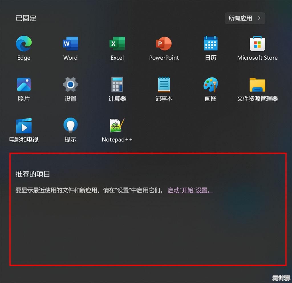 如何关闭Win11分区加密功能：详细步骤解析