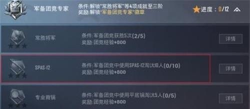 2025和平精英红火福石获取指南，实战挑战与收集策略完整分享