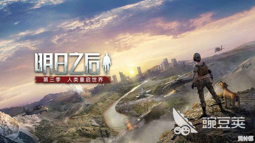 想要体验末日生存的刺激？明日之后百度版》等你来挑战！