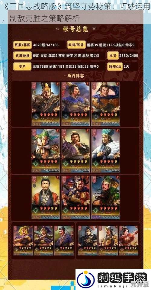 三国志战略版盛气凌敌反制策略2025：智能阵容推荐