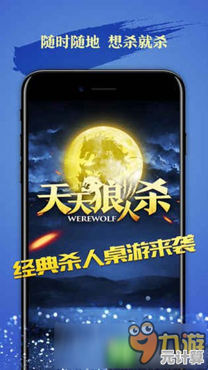 还在找内置语音的狼人杀手游？推理学院九游版》了解一下？