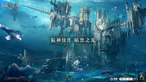 揭秘2025年新版无尽之海副本：圣城遗迹深海冒险与BOSS机制全解析