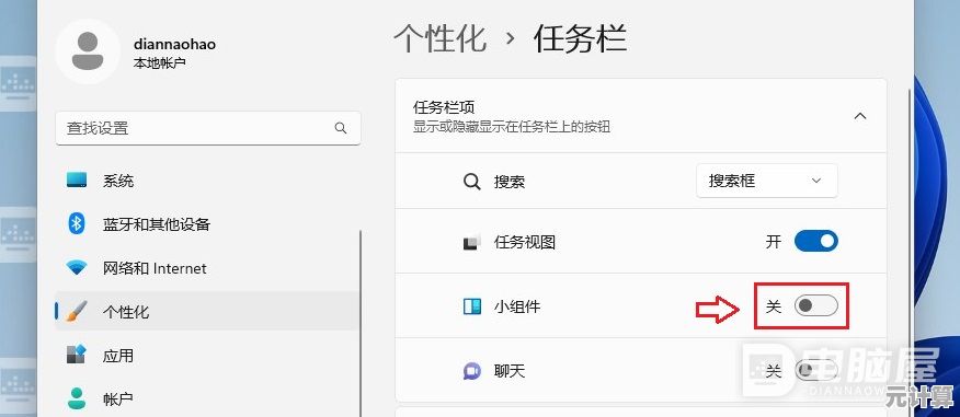 Win11系统弹窗广告彻底清除的有效方法详细解析