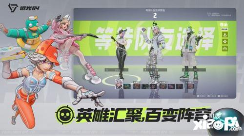 2025年远光84突击位角色怎么选？最新版本强势突击英雄推荐
