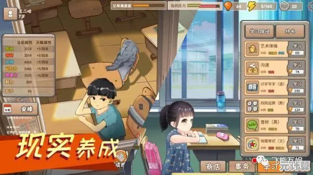 为什么《中国式家长国际版》能让玩家深刻体会养娃的酸甜苦辣？