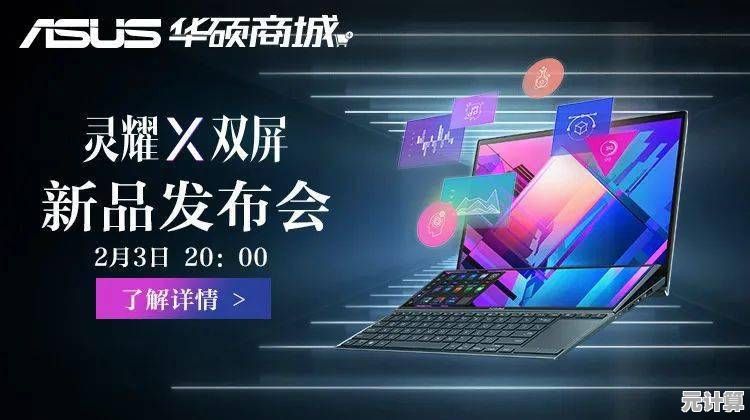 华硕官网：探索智能科技前沿，体验创新产品魅力