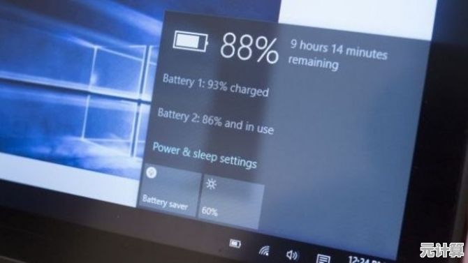 Windows 11 充电阈值设置指南：延长电池寿命的有效方法