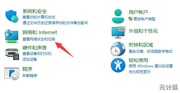 解决Win11系统以太网适配器突然消失的实用排查与恢复指南