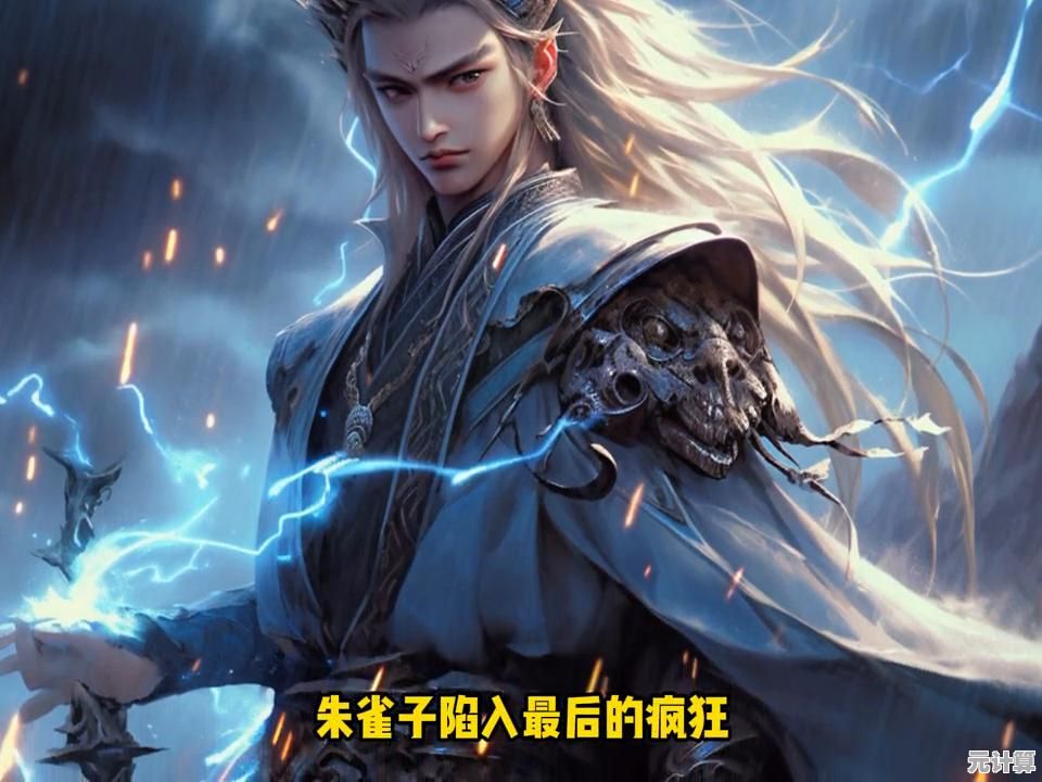 朱雀印法宝搭配全攻略-仙逆H52025禁制系统优化与实战搭配技巧