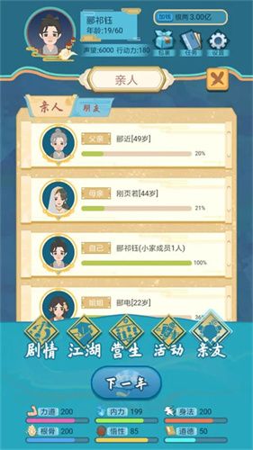 还在找独特人生模拟器？抽卡人生安卓版不香吗？