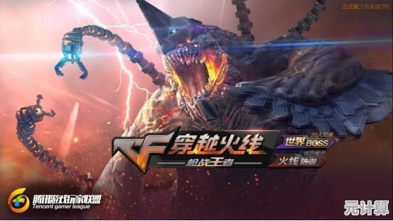 想提前体验新地图、新武器？穿越火线手游体验服》满足你的期待！