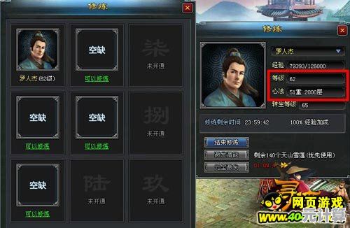 《2025侠客多周目终极教程：快速通关技巧与逆袭策略合集》