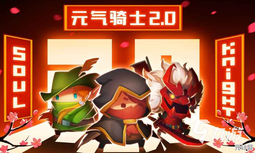 科技与魔法的对决：2025元气骑士哪个角色实战更厉害？