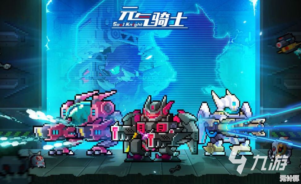 科技与魔法的对决：2025元气骑士哪个角色实战更厉害？