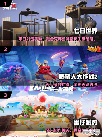 2025年热门3D网游TOP榜，多人联机与跨平台竞技新游推荐！