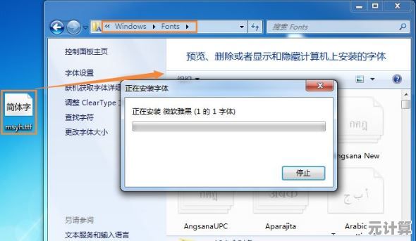 微软雅黑字体安装指南：从下载到应用的完整流程解析
