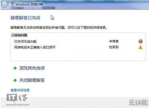 网络连接异常排查指南：一步步教你解决无法上网问题