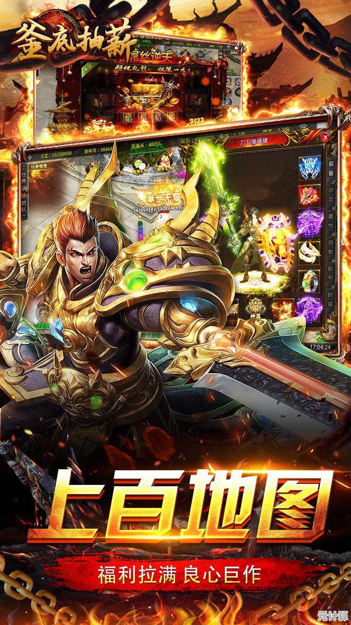 无限刀刀爆2025独家攻略-釜底抽薪隐藏BOSS刷新规律与刀法连招技巧